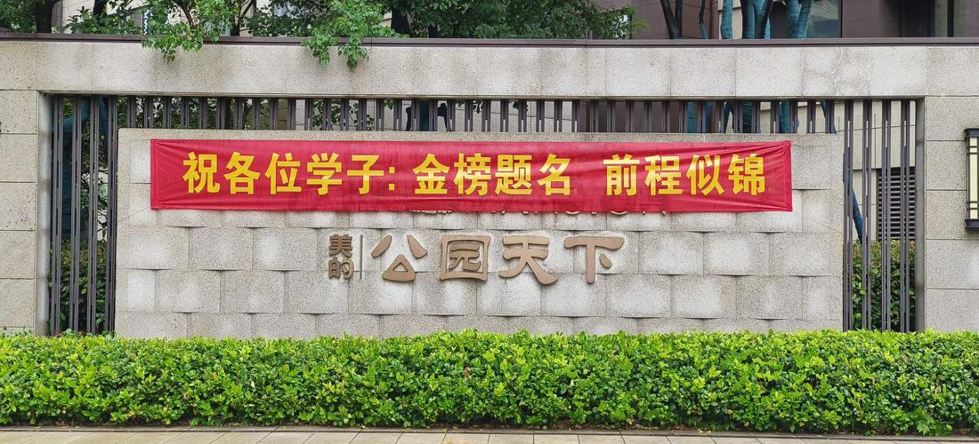 溪鑫管家物业